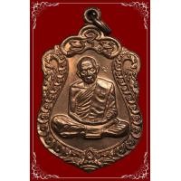 ราคา เหรียญเสมา8รอบหลวงปู่ทิมสวยเดิมๆครับ (มือสอง) (360271156)