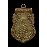 ราคา เหรียญเนื้ออัลปาก้า หลวงพ่อวงศ์ วัดบ้านค่าย จ.ระยอง (มือสอง) (360877438)