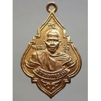 ราคา เหรียญหลวงพ่อรุ่ง วัดท่ากระบือ กะไหล่ทอง (มือสอง) (339254148)