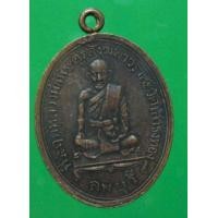 ราคา เหรียญ หลวงพ่อเนียม วัดเสาธงทอง ปี 2471 (มือสอง) (339716929)