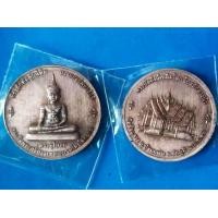 ราคา เหรียญสมเด็จพระศรีสรรเพชญ หลังโบสถ์ กลางน้ำ วัดชัยแสวง ชัยภูมิ ปี2556 สวย (มือสอง) (136617323)