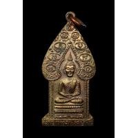 ราคา เหรียญพระนิรันตราย วัดราชประดิษฐ์ กทม (มือสอง) (353038713)
