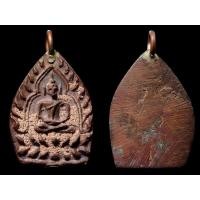 ราคา เหรียญหล่อโบราณเจ้าสัว หลวงปู่บุญ (มือสอง) (357301910)