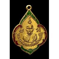 ราคา เหรียญลงยาหลวงพ่อทองวัดก้อนแก้วค่ะ (มือสอง) (351825641)