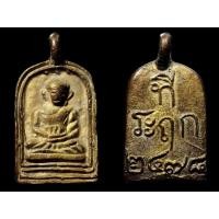 ราคา เหรียญหล่อโลหะหลวงพ่อไปล่ (มือสอง) (359661270)