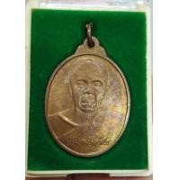 ราคา 6109-เหรียญหลวงพ่อคูณ ปริสุทโธ เนื้อทองแดง รุ่นเกษตรร่ำรวยฏี ปี2538 พร้อมกล่อง (มือสอง) (355207130)