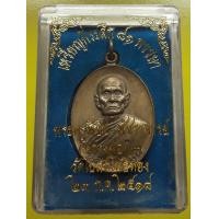 ราคา ้หรียญหลวงพ่อทบ วัดชนแดน ปี 18 พร้อมกล่อง (มือสอง) (356091948)