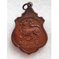 ราคา เหรียญพระบารมีปกเกล้า หลังสิงห์ หลวงพ่อหอมวัดซากหมาก ป่าเลไลย์ พ.ศ.2616 (มือสอง) (358774259)