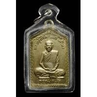 ราคา เหรียญหลวงพ่อท้วม วัดเขาโบสถ์ (มือสอง) (352409566)