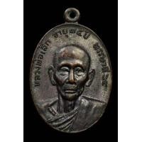 ราคา เหรียญพระอธิการเล็ก ชัยนาท (มือสอง) (348631065)