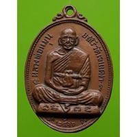 ราคา เหรียญหลวงพ่อหมุน วัดเขาแดง (มือสอง) (339903580)
