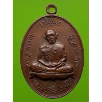 ราคา เหรียญเจริญพรบนหลวงปู่ทิม วัดละหารไร่ (มือสอง) (339065567)