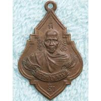 ราคา เหรียญหลวงพ่อรุ่งวัดท่ากระบือหลังพระพุทธค่ะ (มือสอง) (354752521)