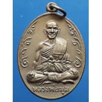ราคา เหรียญหลวงพ่อมุม วัดปราสาทเยอร์เหนือ (มือสอง) (355047897)