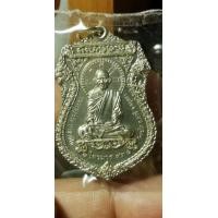 ราคา เหรียญหลวงพ่อรวย​ วัดตะโก​ รุ่นไตรมาส93​ ปี2557​ สร้าง1000เหรียญ (มือหนึ่ง) (360913048)