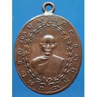 ราคา เหรียญหลวงพ่อบ่าย วัดช่องลม เนื้อทองแดง (มือสอง) (356010136)