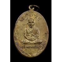 ราคา เหรียญวัดพระพุทธบาทตากผ้า จ.ลำพูนค่ะ (มือสอง) (357237465)