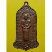 ราคา เหรียญหลวงพ่อกล้วย วัดหมูดุด เนื้อทองแดง (มือสอง) (356113577)