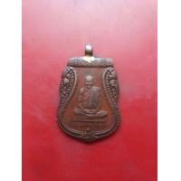 ราคา หลวงพ่อขัน วัดนกกระจาบ (มือสอง) (360911153)