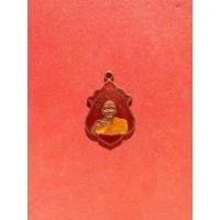 ราคา เหรียญฉลองสมณศักดิ์หลวงปู่ทิม วัดละหารไร่ ระยอง ปี 2508 รุ่นแรก ตอกโค็ด เนื้อทองแดง ลงยา เหรียญสภาพสวย คม ผิวแห้ง สมบูรณ์ แท้ เดิมๆ (มือสอง) (346326481)