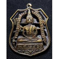 ราคา หลวงพ่อโสธร เหรียญฉลุ รุ่นแรก ปี 2460 พ่อให้มา AA88911 (มือสอง) (358624553)
