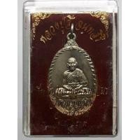 ราคา เหรียญเกลียวเชือกหลวงปู่สี วัดเขาถ้ำบุญนาค ปี19 พร้อมกล่อง (มือสอง) (345823983)