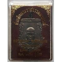 ราคา เหรียญหลวงพ่อเงิน วัดดอนยายหอม รุ่น 1 (มือสอง) (346535715)