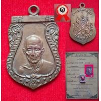 ราคา เหรียญหลวงพ่อมุ่ย วัดดอนไร่ จ.สุพรรณบุรี รหัสองค์ ห100 (มือสอง) (357270841)