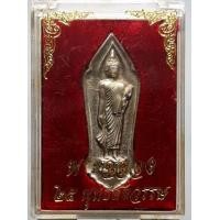 ราคา เหรียญ 25 ศตวรรษ (มือสอง) (350168025)