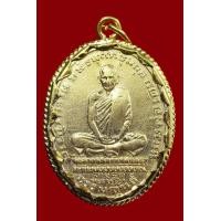 ราคา เปิดครับ เหรียญหลวงพ่อเดิม 2482 ท่านใดสนใจ ทักมาได้เลยครับ (มือสอง) (360909882)