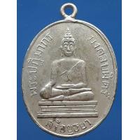 ราคา เหรียญพระปฏิมากร มงคลบพิตร อยุธยา กะไหล่เงิน (มือสอง) (338277632)