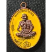 ราคา เหรียญหล่อมนต์พระกาฬ ลงยาเหลือง หลวงปู่แสน 2562 (มือหนึ่ง) (350494862)