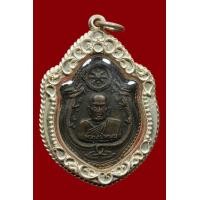 ราคา เปิดครับ เหรียญ หลวงปู่หมุน เลี่ยมเงิน ท่านใดสนใจ ทักมาได้เลยครับ (มือสอง) (360909760)