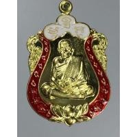 ราคา เหรียญเสมาหลวงปู่หมุน รุ่นปาฏิหารย์ทรัพย์เศรษฐี (มือหนึ่ง) (350385680)