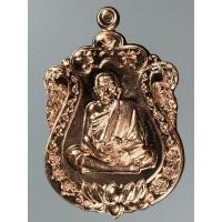 ราคา เหรียญเสมาหลวงปู่หมุน รุ่นปาฏิหารย์ทรัพย์เศรษฐี (มือหนึ่ง) (350385731)