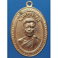 ราคา เหรียญบัณฑูรสิงห์ วัดบางโทรัด จ. สมุทรสาคร (มือสอง) (339181112)