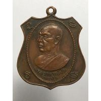 ราคา เหรียญอาจารย์ฝั้นค่ะ (มือสอง) (358449876)