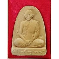 ราคา ผงรูปเหมือนเตารีด หลวงพ่อแพ วัดพิกุลทอง (มือหนึ่ง) (138415848)