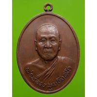 ราคา เหรียญหลวงพ่อมุม วัดนาสัก (มือสอง) (343680849)