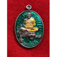ราคา เหรียญหลวงพ่อเปิ่น (มือสอง) (360905600)