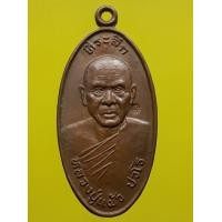 ราคา เหรียญใบขี้เหล็กหลวงปู่แผ้ว เนื้อทองแดง (มือสอง) (356091863)