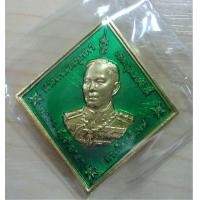 ราคา กรมหลวงชุมพร รุ่นแรก ลพ.พัฒน์ (มือหนึ่ง) (360905060)