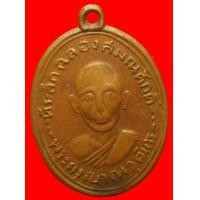 ราคา เหรียญรุ่นแรกพระครูญาณวุฒิกร(หลวงพ่อสวน) วัดบางกระดาน จ.ตราด (มือสอง) (127050961)