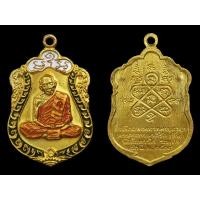 ราคา เหรียญเสมาแปดรอบหลวงปู่ทิม วัดละหารไร่ (มือสอง) (357918074)