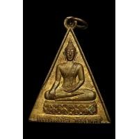 ราคา เหรียญหลวงพ่อโต วัดสาขลา (มือสอง) (359607197)