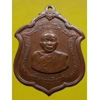 ราคา เหรียญแม่ทัพหลวงพ่อแดง วัดเขาบันไดอิฐ มีดาว เนื้อทองแดง (มือสอง) (336997581)