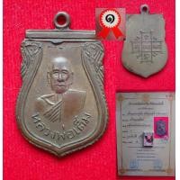 ราคา เหรียญหลวงปู่เต็ม วัดนิมมานรดี รหัสองค์ ห56 (มือสอง) (357863209)