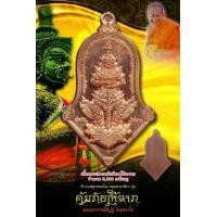 ราคา ท้าวเวสสุวรรณ วัดจุฬามณี (มือหนึ่ง) (360901151)
