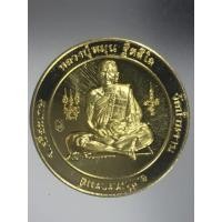 ราคา เหรียญดวงเศรษฐี หลวงปู่หมุน เนื้อทองฝาบาตร 2562 มี 5 เหรียญ (มือหนึ่ง) (349649457)