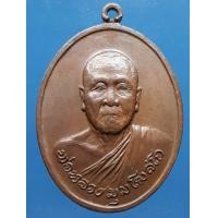 ราคา เหรียญหลวงพ่อมุม วัดนาสัก เนื้อทองแดง (มือสอง) (356083772)